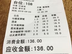 账单-渔鸽皇酒楼(鸿大广场店)