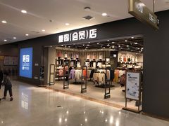 -鹿岛会员店(灞桥华阳城店)