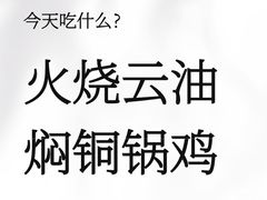 -浩海火烧云傣家菜(京广店)