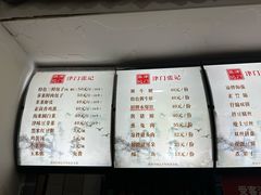 -津门张记包子铺(华昌道店)