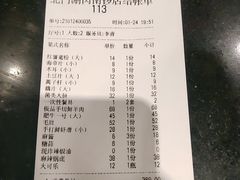-北门涮肉·铜锅涮肉(南锣鼓巷店)
