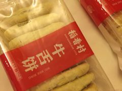 -稻香村(前门公交站店)