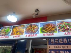 -胖娃古镇鸡杂(磁器口总店)
