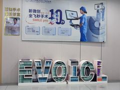 -上海大学附属上海和平眼科医院