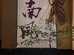 -南风(淮海街店)