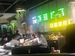 -环球约客烤涮自助(铜锣湾店)