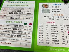 -润叶堂凉茶(岩屿路店)