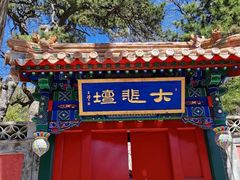 -潭柘寺景区