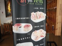 -manabe (共和新路店)