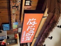 -衡地道·三菜一汤(水岸新城店)