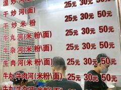 菜单-菜忠潮州牛肉店(岗厦店)