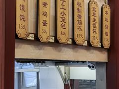 -老温州馄饨担(东游大厦店)