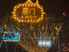 -厦门园林博览苑