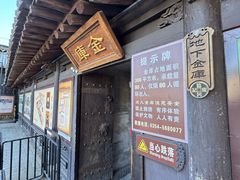 -协同庆钱庄博物馆
