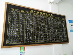 -张一品食府