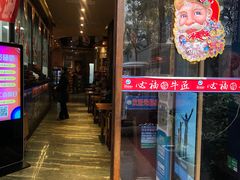 -额尔敦草原涮羊肉·烧烤(冻青树总店)