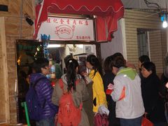 等位区-黄胜记鼓浪屿肉松店(龙头路店)