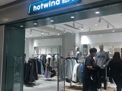 门面-hotwind热风(国际商场店)