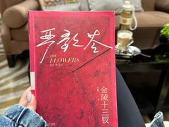 -行者书屋大堂吧 ·下午茶(南京圣和府邸酒店)