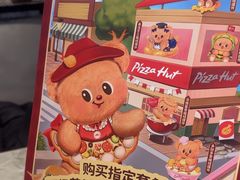 -必胜客(东大桥店)