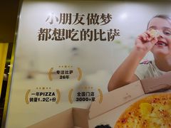 -尊宝比萨(华景新城店)