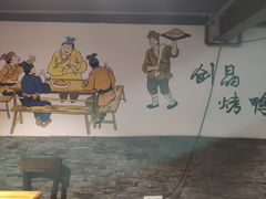 -创晶烤鸭(吴山路店)