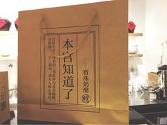 宝珠奶酪（金桥国际广场店）-宝珠奶酪(浦东金桥店)
