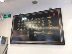 -山泉公馆酒家(珠江新城店)