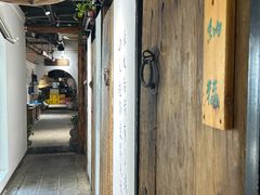 -院里·贵州菜(府东街店)