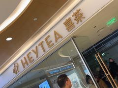 -喜茶(深圳东门1234店)