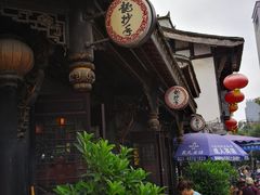 -龙抄手(文殊坊店)