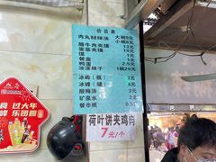 -清真李唯一优质肉丸糊辣汤