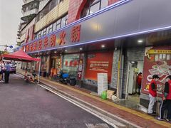 -杏花吴记牛肉火锅