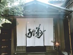 -料亭菊水楼