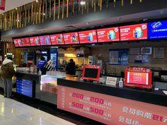 -上影国际影城(普陀绿地缤纷城店)