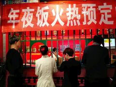 门面-北平食府.北京烤鸭(亦庄店)