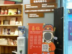 -汉翔书法丨书法·美术·硬笔·国画(望京校区)
