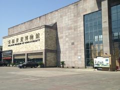 -四川宋瓷博物馆
