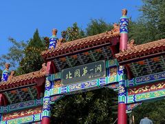 -鸡冠洞风景区