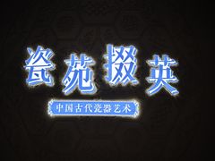 -烟台市博物馆
