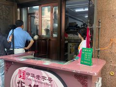 -华梅西餐厅(哈尔滨中央大街店)