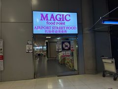 -Magic Food Point(Airport Street food)