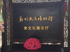 -吴门人家·苏宴宫廷菜(拙政园店)