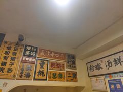 -矮子粉店1985·长沙米粉(湘春路店)