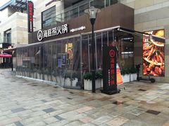门面-海底捞火锅(漕宝路店)