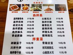 菜单-朱大嘴肥肠血旺(福字街店)