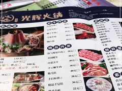 -李氏光辉烧烤·龙虾·火锅·家常菜(东沙湖店)