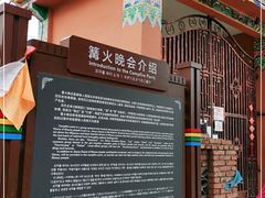 -摩梭传统篝火晚会