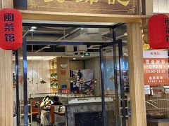 -食锦记·福建私房菜(万宝广场店)