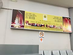 -斗湖机场